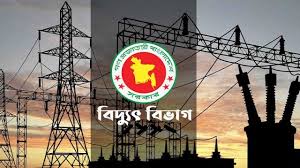 বিদ্যুৎ জ্বালানি ও খনিজ সম্পদ মন্ত্রণালয়ে ১১ পদে চাকরি
